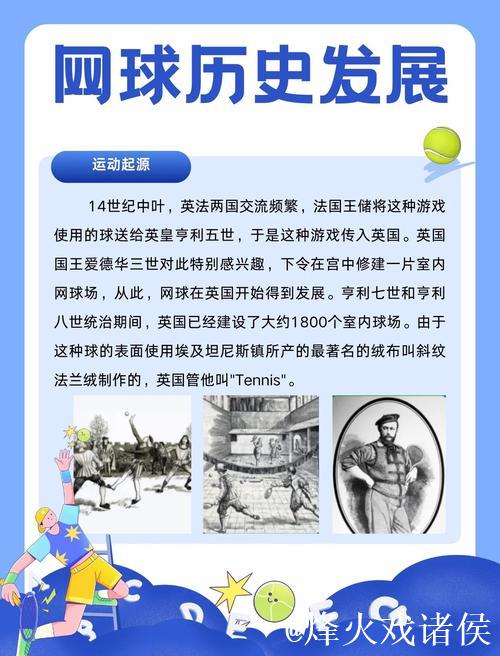 其它运动都在进化，网球为什么原地踏步？