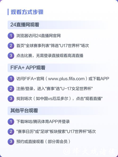 详解世界杯直播观看方法教程 详解世界杯直播观看方法教程