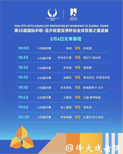 2026年乒乓球世界杯精彩赛事直播预告 2026年乒乓球世界杯精彩赛事直播预告