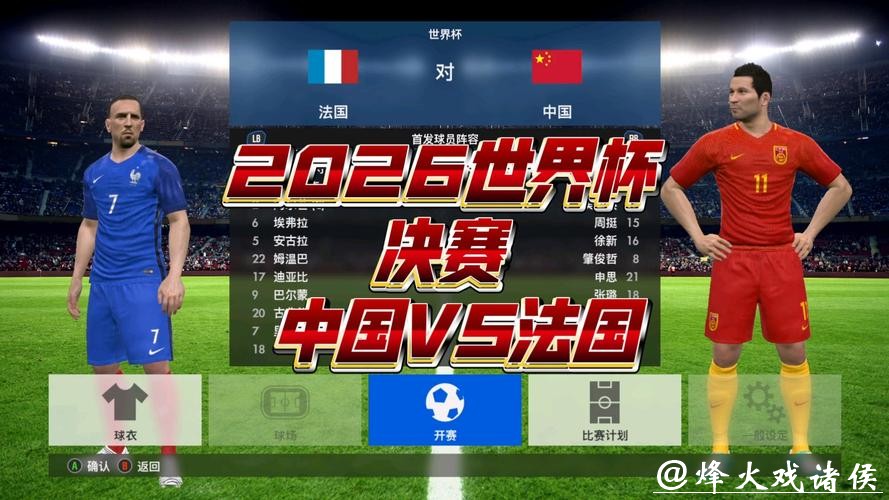 2026年世界杯直播在线观看入口大全 2026年世界杯直播在线观看入口大全