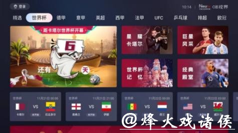 观看世界杯直播入口指南